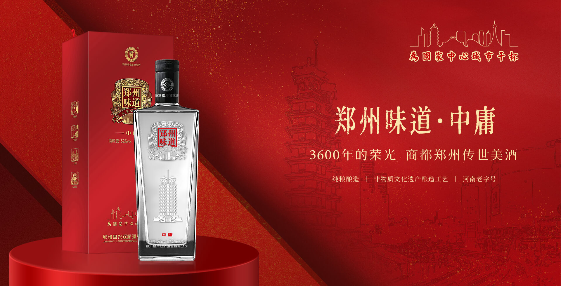 中庸