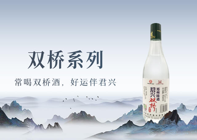 双桥系列