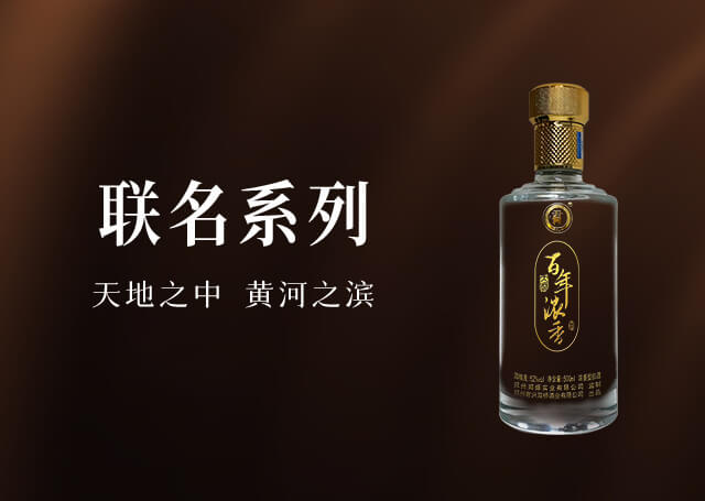 联名产品