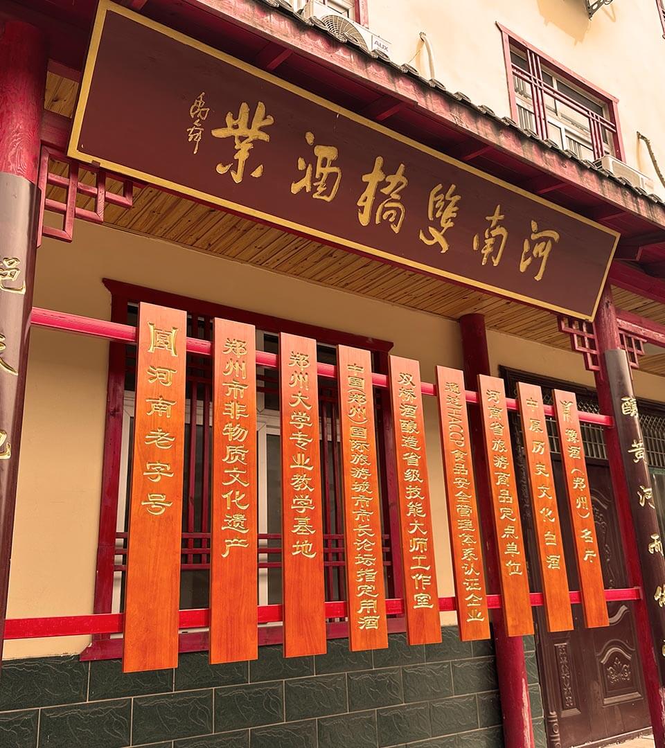 品味双桥2